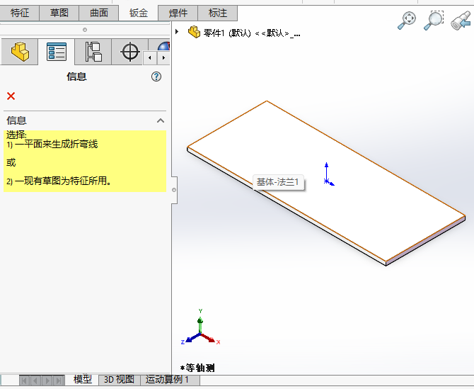 solidworksӽתôõ3