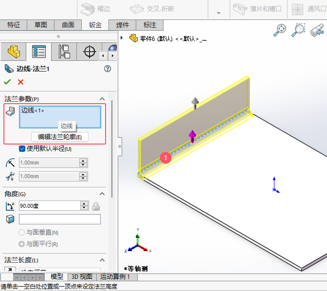 SW2024߷ô༭3