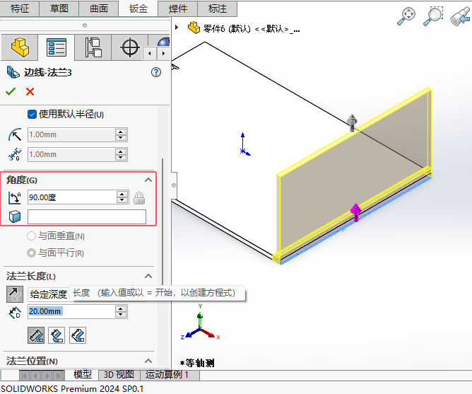 solidworks2024ӽ߷ôýǶȵ4