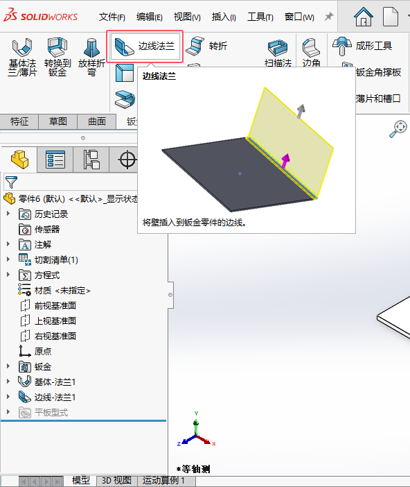 solidworksñ߷ȵ2