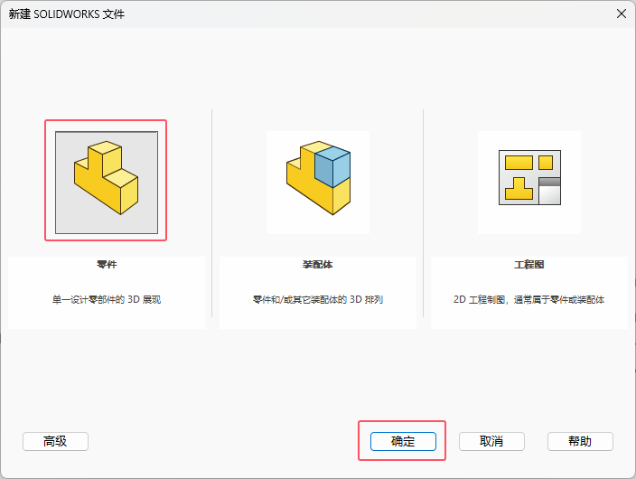 SolidWorks2024ôݻ滭ͼ2