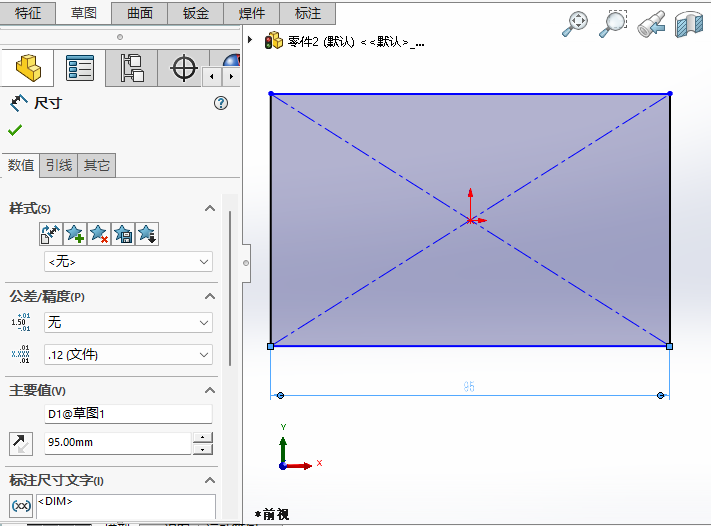 solidworks2024ʹˮƽߴ