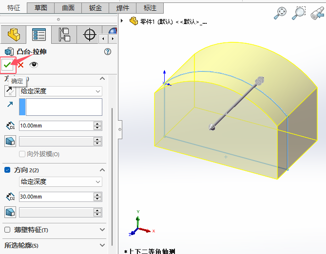 soildworks2024θʵ죿5