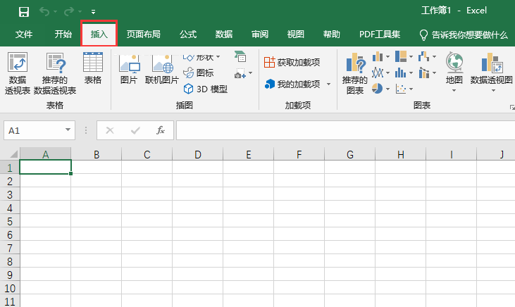 EXCEL2019ôͼƬ1