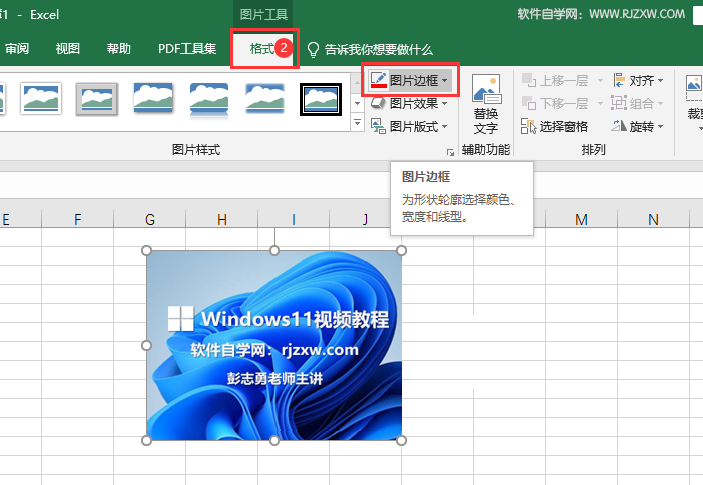 EXCEL2019ôͼƬ߿Ӵֵ2