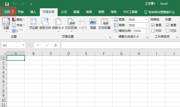 excel2019ôֶ1