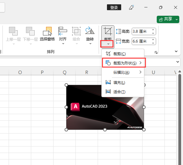 Excel2021ͼƬôԲǵ3