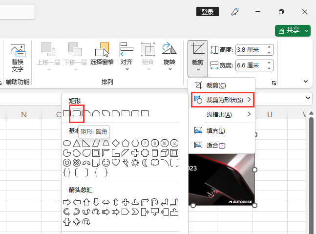 Excel2021ͼƬôԲǵ4