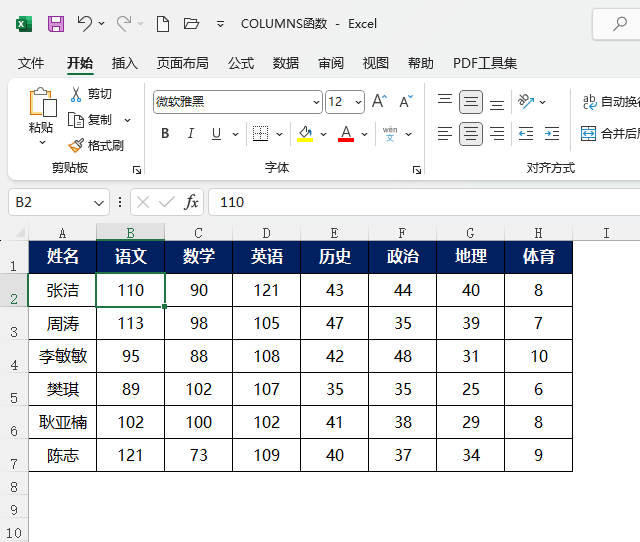 EXCEL2021怎么查找100分的同学第1步