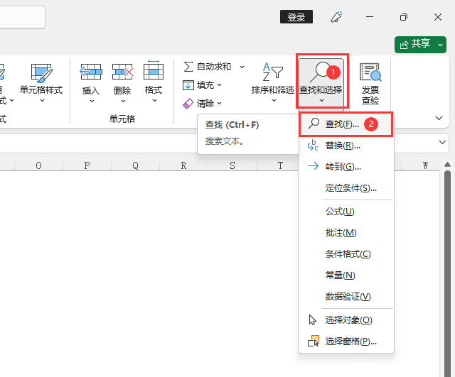 EXCEL2021怎么查找100分的同学第2步