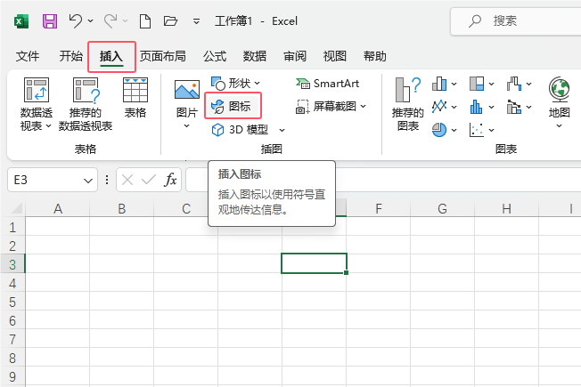 Excel2021βԲװβͼ2