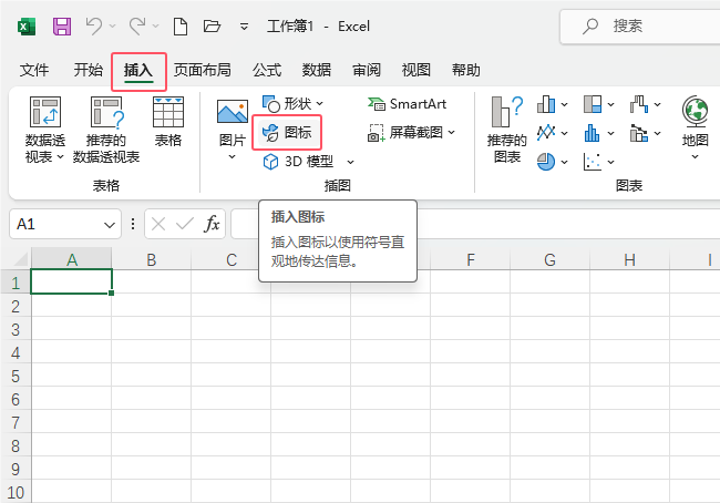 Excel2021β˽ͼ2