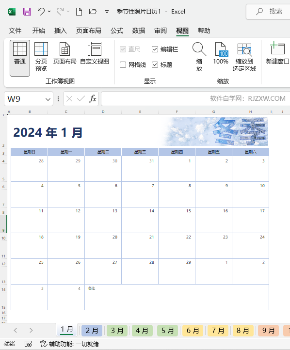 EXCEL2021ļķ1