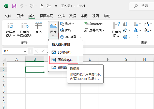 EXCEL2021в߼ͷͼķ2