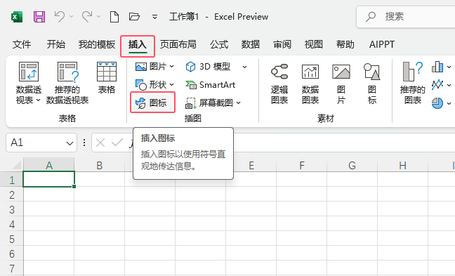 EXCEL2024βɻͼ2