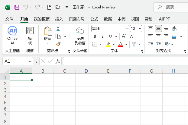 EXCEL2024ô빫İͼ1