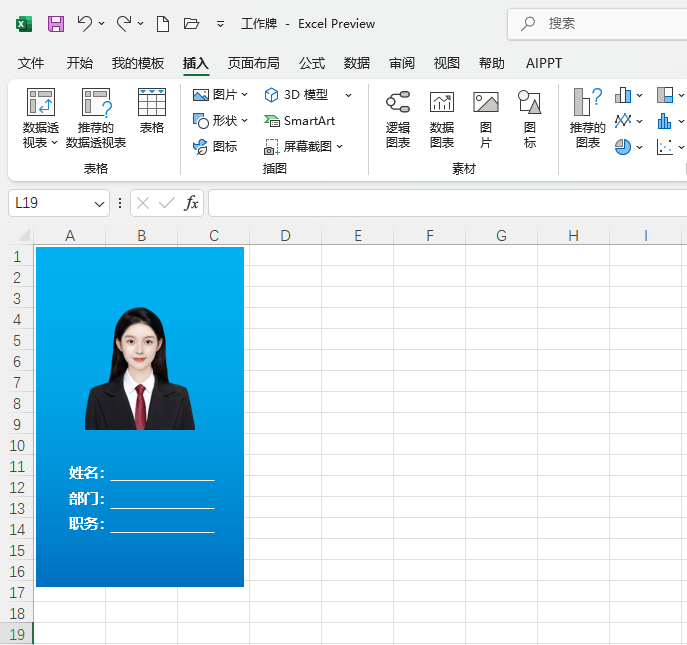 EXCEL2024лһ