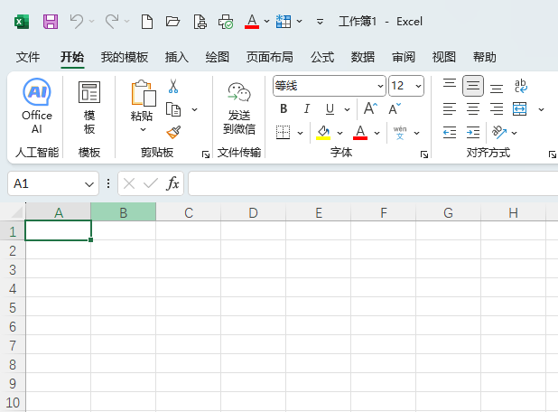 EXCEL2024ļ