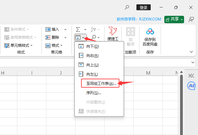 EXCEL2024ôʹͬ鹤ϸ