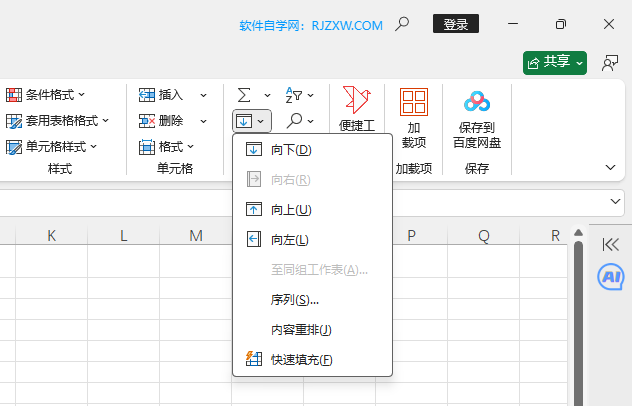 EXCEL2024ôкŵϸ