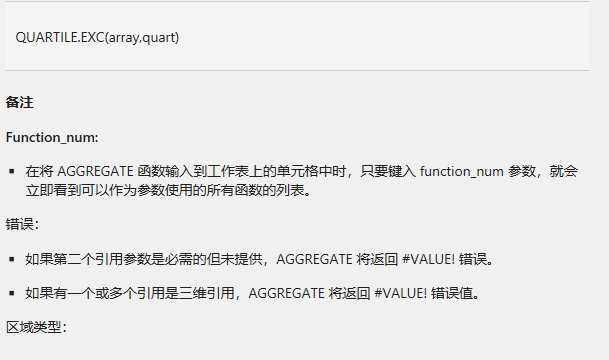 ExcelAGGREGATEĹʽ﷨÷
