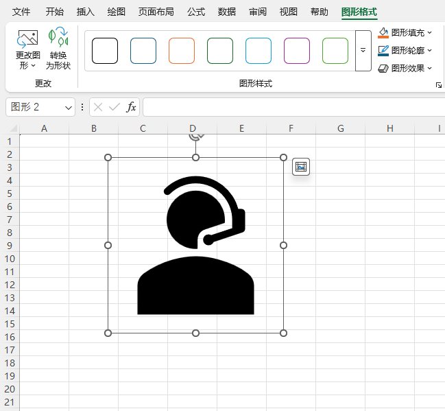 EXCEL2024����ͷ�ͼ��ķ���
