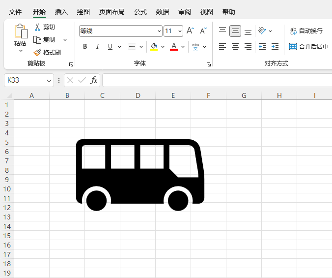 EXCEL2024���빫����ͼ��ķ���