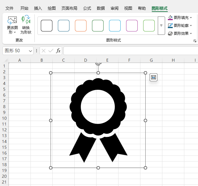 EXCEL2024�������뽱��ͼ��ķ���