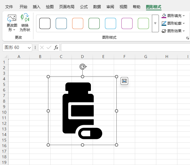 EXCEL2024��������ҩƿͼ��ķ���