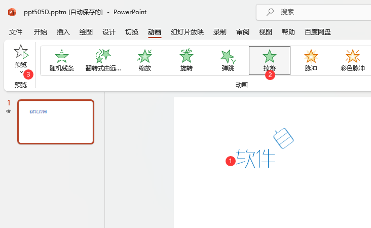 PowerPointõ䶯Ч5