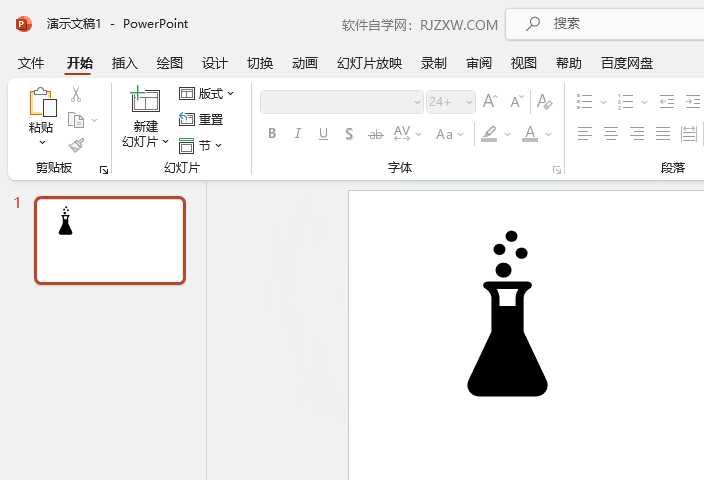 Powerpointβ뻯ѧ׶ƿ5