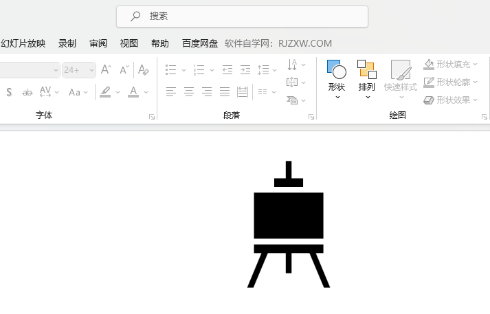 PowerPoint2021ô滭ľͼ5