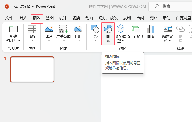 Powerpoint2021뿧ͼķ2