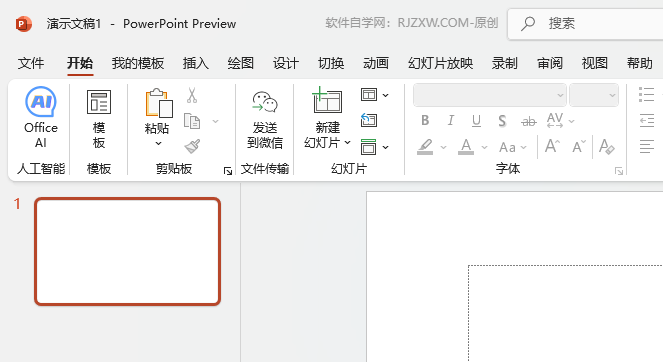 鿴PowerPoint2024Ƿ񱻼ɹ1