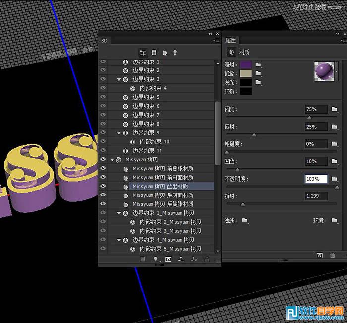 利用ps3d工具製作多層次金色立體字_軟件自學網