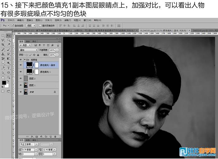 第15步:接下來把顏色填充1副本圖層眼睛點上,加強對比,可以看出人物有