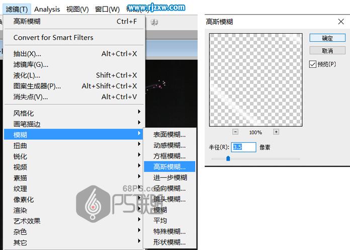 ps光束制作步骤图