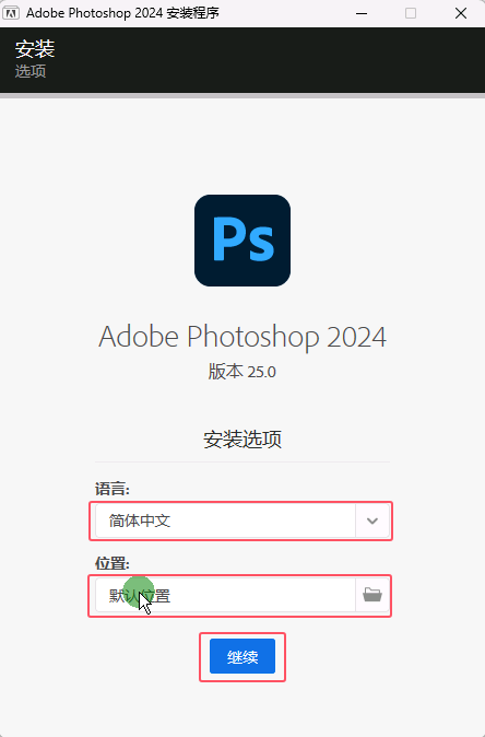 Photoshop2024װ̵̳3