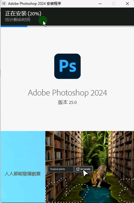 Photoshop2024װ̵̳4