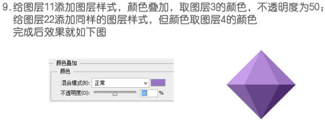 製作簡單的立體圖形轉動動畫 ps教程 2 - 軟件自學網