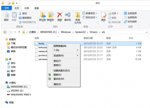 电脑的hosts文件保存不了怎么解决-1