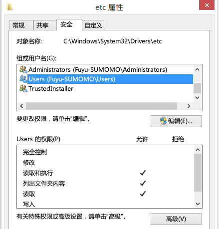 电脑的hosts文件保存不了怎么解决-2