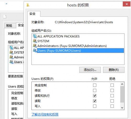 电脑的hosts文件保存不了怎么解决-3