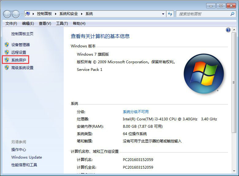 win7恢復(fù)誤刪文件的方法-4