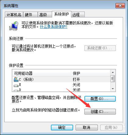 win7恢復(fù)誤刪文件的方法-7