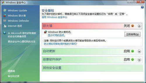 Windows Vista信息系統(tǒng)安全等級(jí)保護(hù)-3