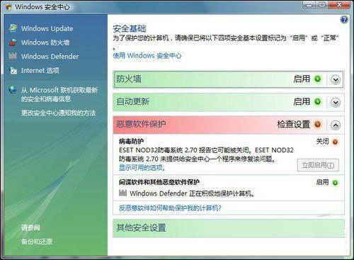 Windows Vista信息系統(tǒng)安全等級(jí)保護(hù)-5