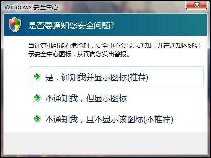 Windows Vista信息系統(tǒng)安全等級(jí)保護(hù)-7