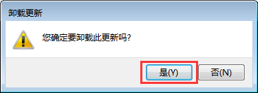 win7系統(tǒng)怎么卸載升級補丁呢-5