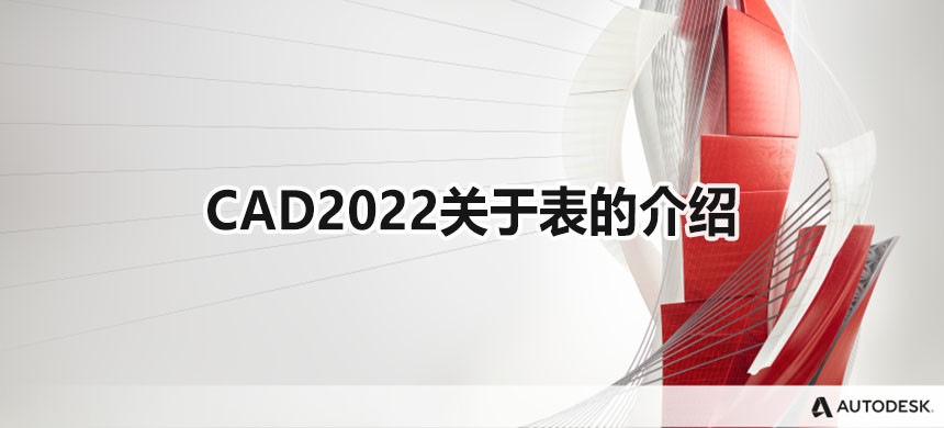 CAD2022���ڱ��Ľ���